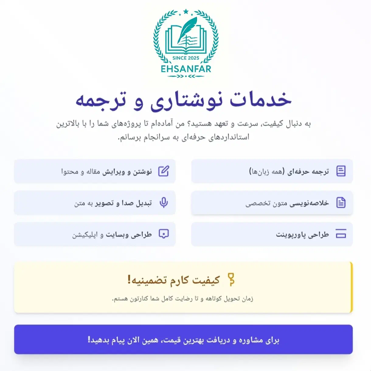 ترجمه، مقاله‌نویسی، خلاصه‌نویسی و تبدیل صدا به متن|خدمات رایانه‌ای و موبایل|تهران, فلسطین (میدان انقلاب)|دیوار