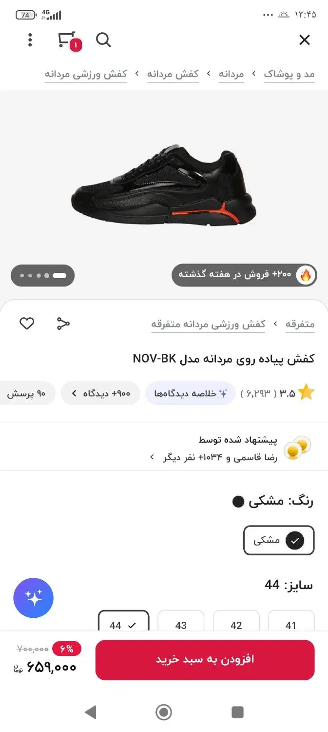 کفش اسپرت مردانه|کیف، کفش، کمربند|شیراز, دکتر حسابی|دیوار