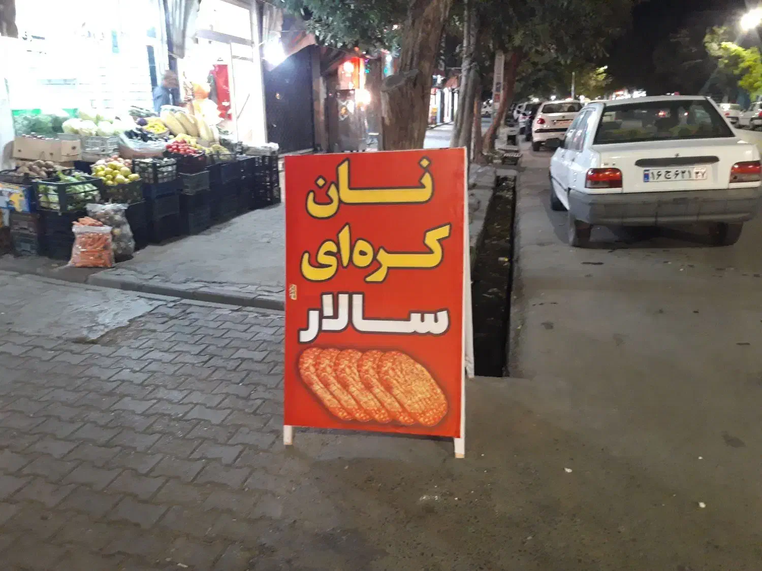 استخدام یک نفر ماهر درنان روغنی|استخدام خدمات فروشگاه و رستوران|میاندوآب, |دیوار