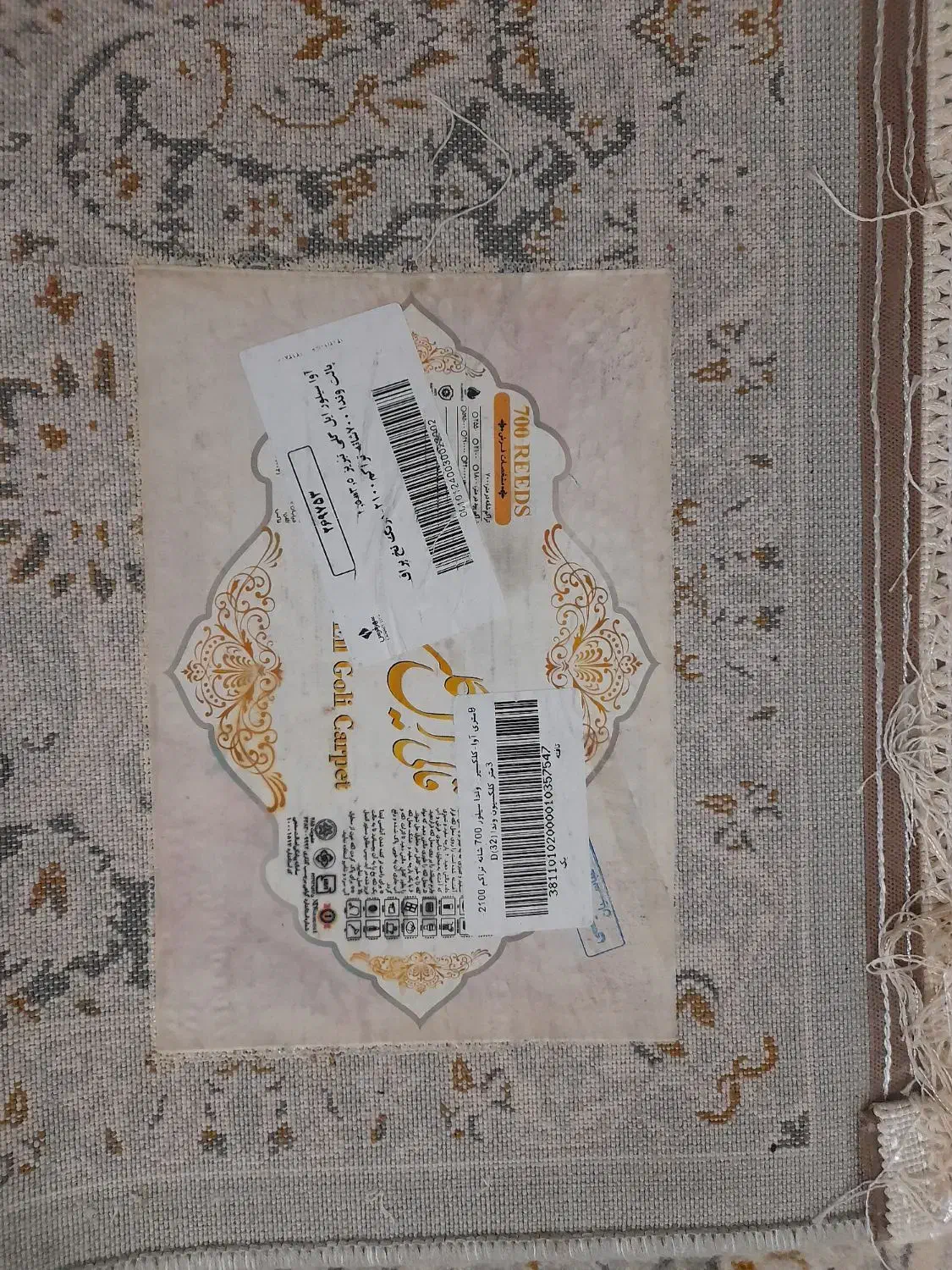 فروش فوری دوتخته فرش ۹متری ۷۰۰شانه یه روفرشی|فرش|رودهن, |دیوار