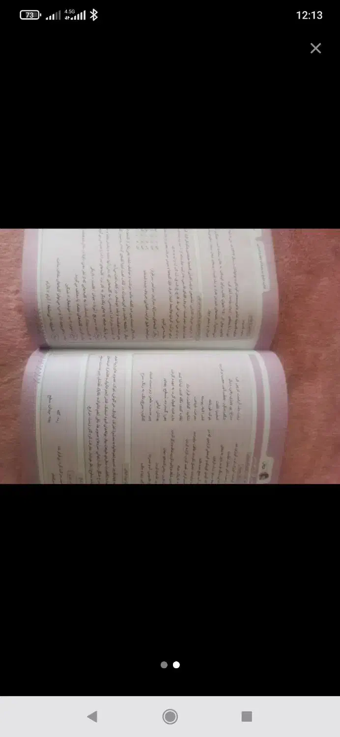 کتاب جامع تیزهوشان|کتاب و مجله آموزشی|یاسوج, |دیوار