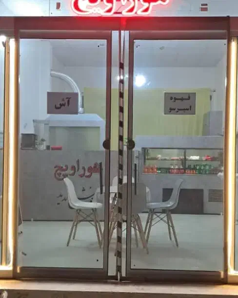 وسایل ساندویچی|کافی‌شاپ و رستوران|گلبهار, شهر جدید گلبهار|دیوار