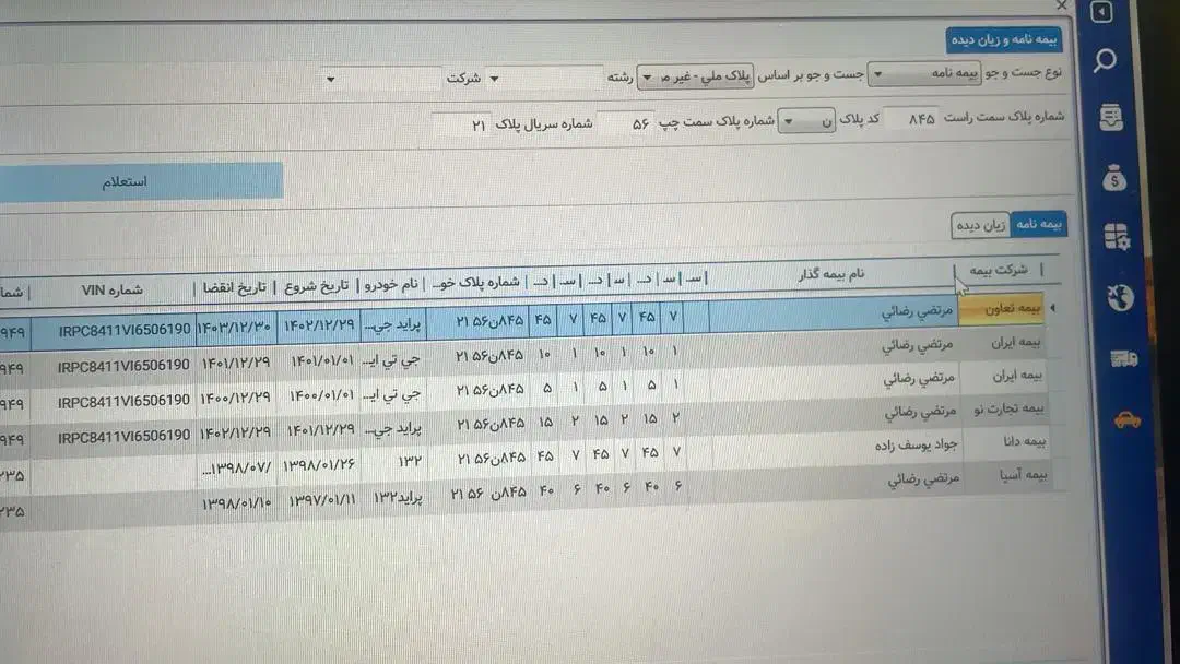 بیمه ثالث اتوبوس کامیون سواری اقساط زیرقیمت همه|خدمات مالی، حسابداری، بیمه|تهران, خواجه نصیر طوسی|دیوار