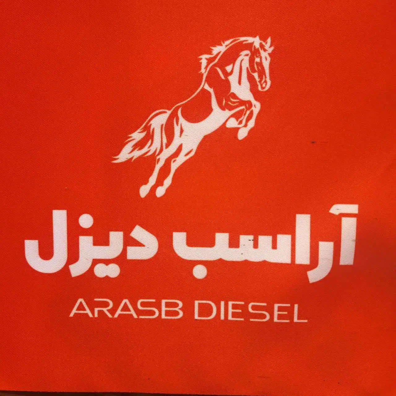 آبدارچی و نیروی خدماتی|استخدام سرایداری و نظافت|اسلام‌شهر, ملک‌آباد|دیوار