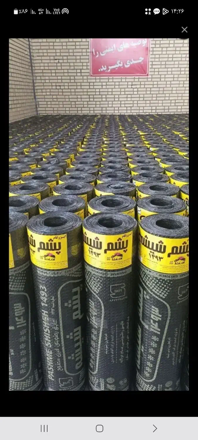 بخخر نرخ کارخانه ایزوگام متری 140|خدمات پیشه و مهارت|کاشان, استرک|دیوار