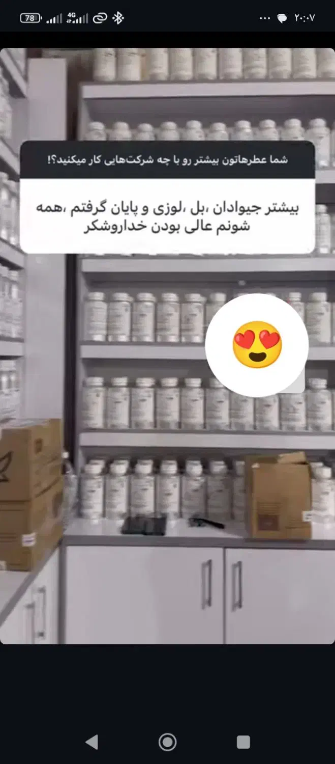 نماینده فروش عطر لوزی سوئیس حضوری و ارسال پستی|آرایشی، بهداشتی، درمانی|ماهدشت, |دیوار