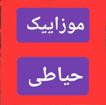 فروش محصول|تجهیزات ورزشی|کوهدشت, |دیوار