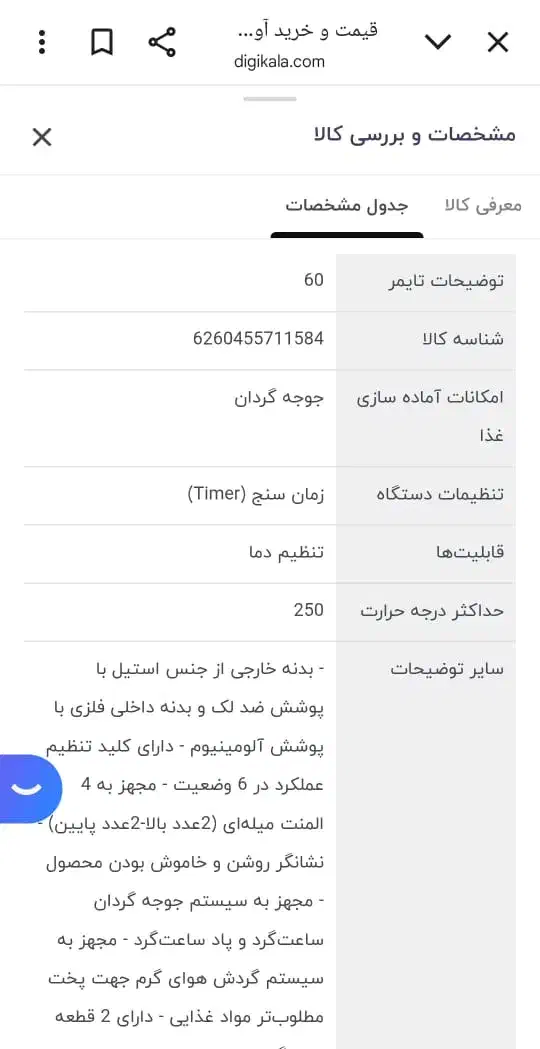 توستر پارس خذر|اجاق گاز و لوازم برقی پختوپز|بوشهر, |دیوار