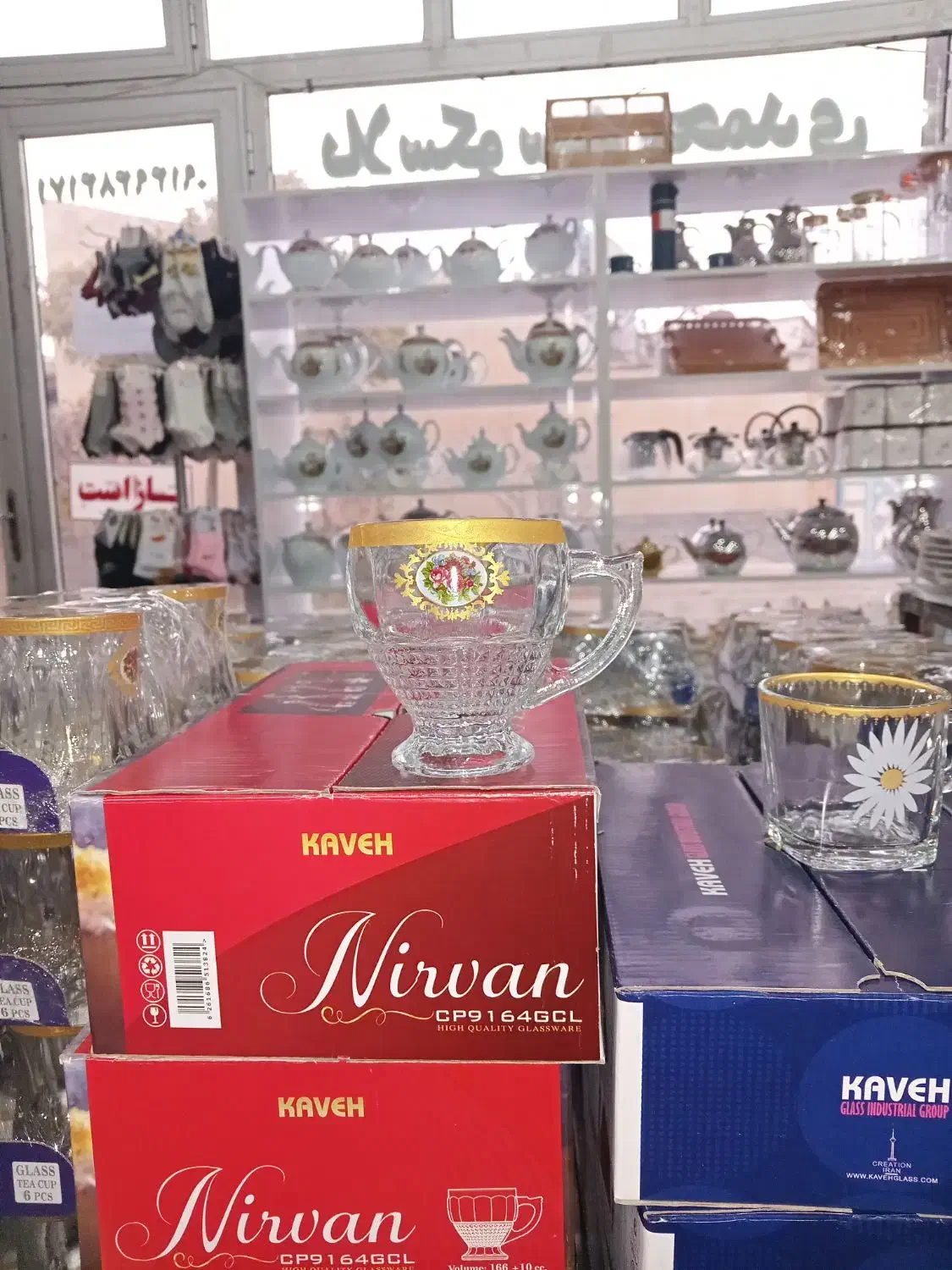 استکان لب طلایی|ظروف سرو و پذیرایی|گوگان, |دیوار