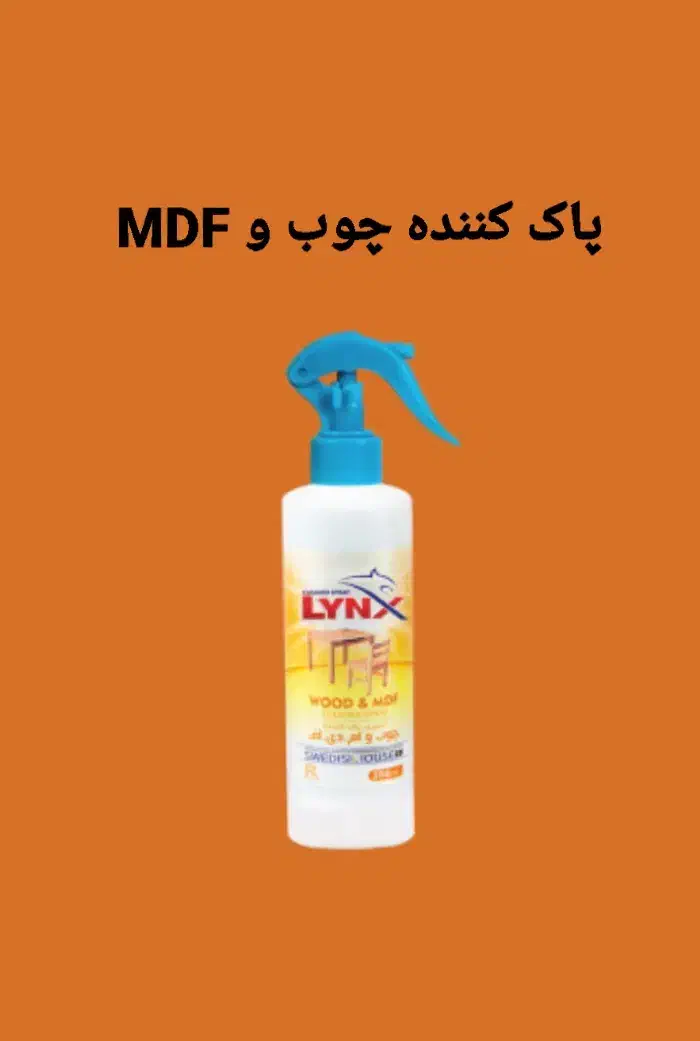 پاک کننده های LYNX|مواد شوینده و دستمال کاغذی|آستارا, |دیوار
