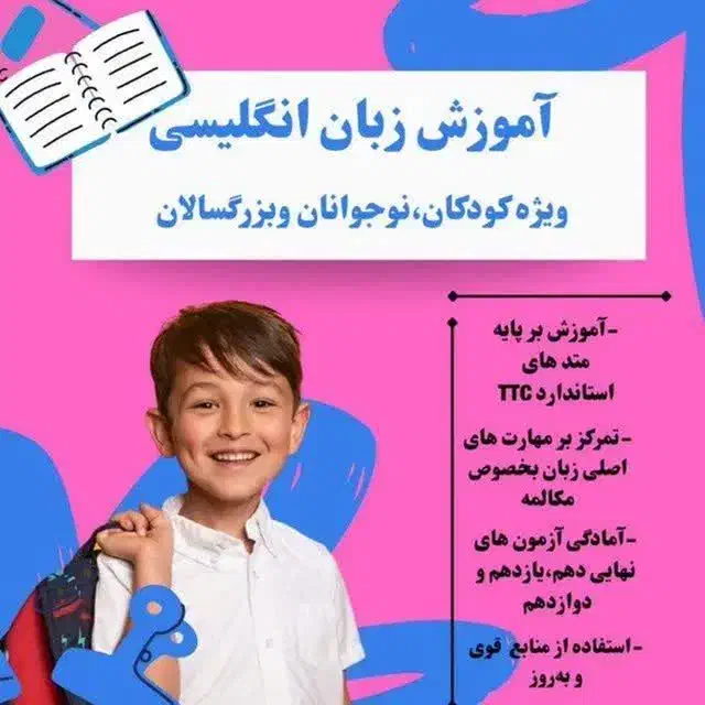 آموزش زبان انگلیسی|خدمات آموزشی|امیرکلا, |دیوار