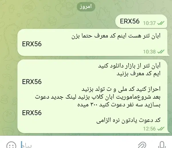 آبان تتر|کارت هدیه و تخفیف|کلیائی, |دیوار