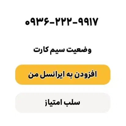 خط بیلبوردی|سیم‌کارت|صدرا-فارس, فاز ۱|دیوار