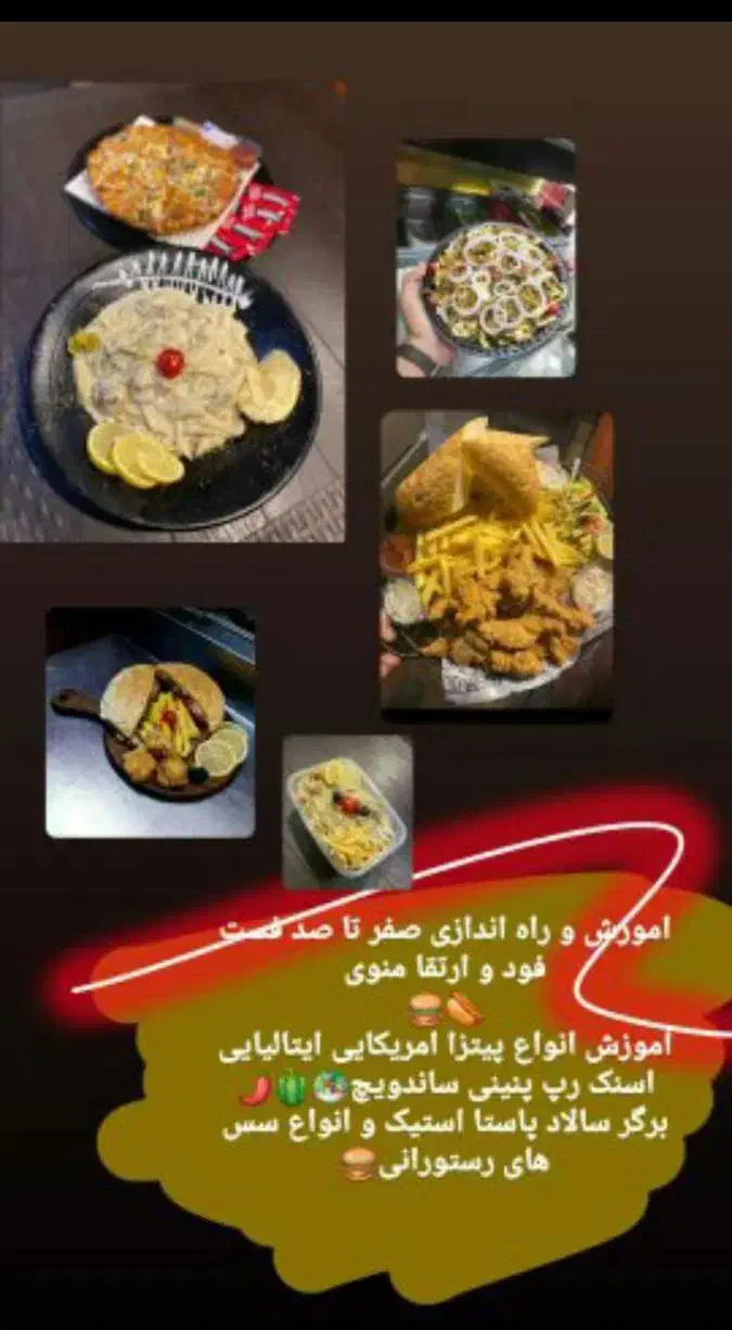 اموزش و راه اندازی صفر تا صد فست فود|خدمات آموزشی|اهواز, آریاشهر|دیوار