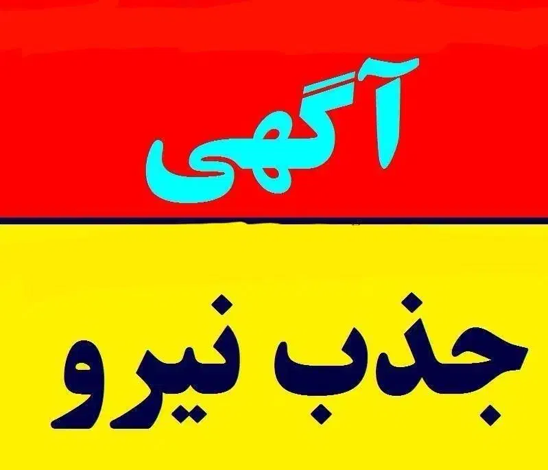 نیرو خانم/آقا - باریستا آشپز|استخدام خدمات فروشگاه و رستوران|رفسنجان, |دیوار