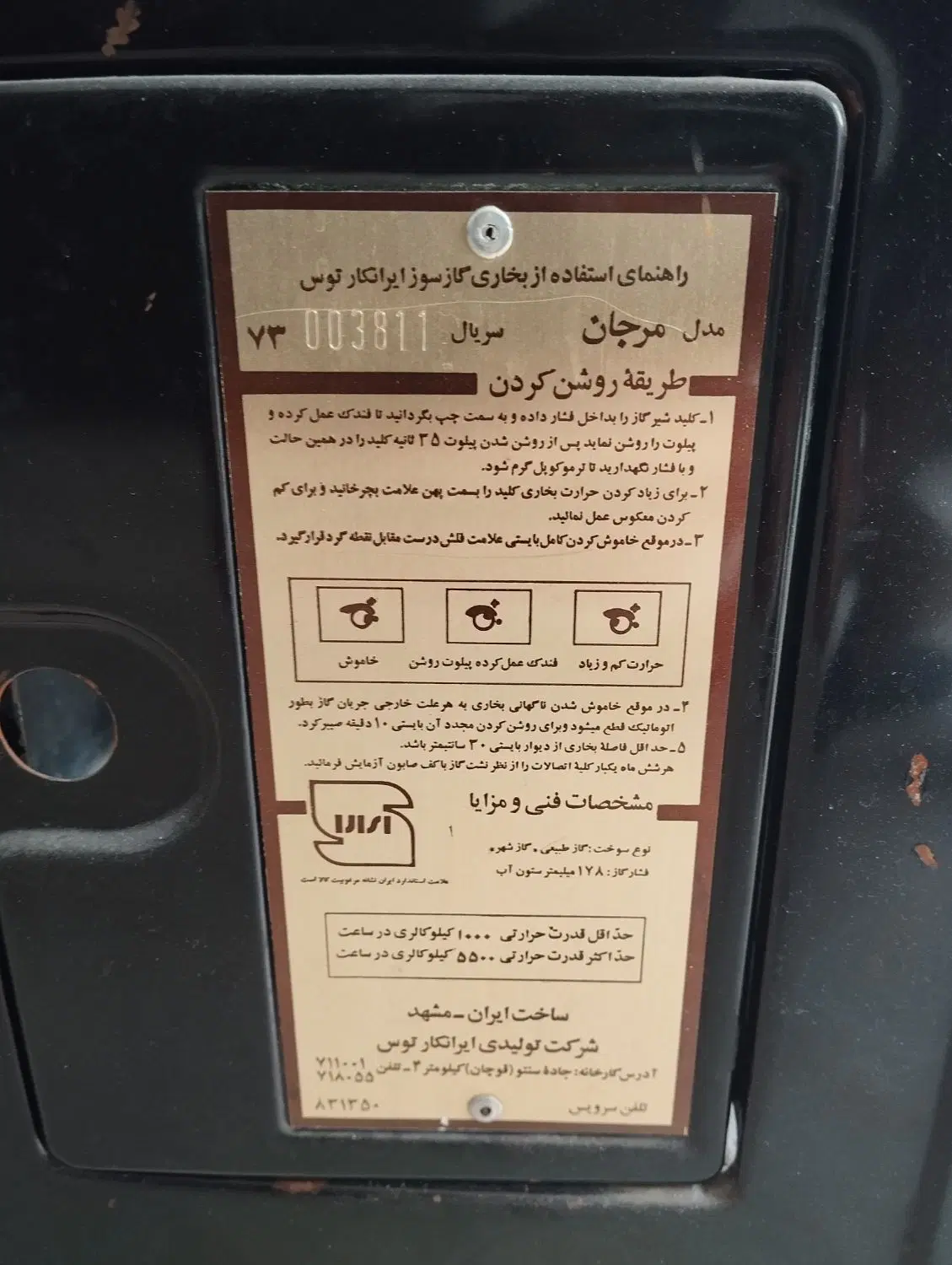 بخاری گازی|بخاری، هیتر، شومینه|مشهد, جاهد شهر|دیوار