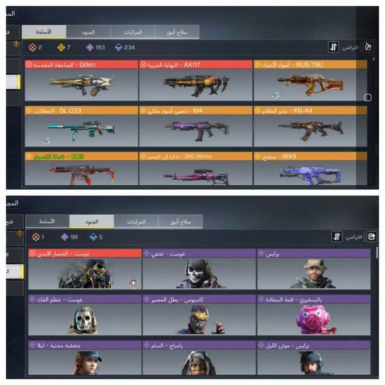 اکانت کالاف هم طاق هم فروش|کنسول، بازی ویدئویی و آنلاین|تهران, جوانمردان (اندیشه)|دیوار