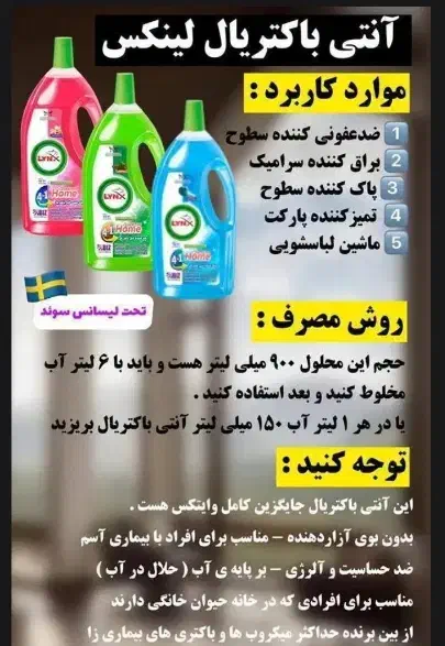 نمایندگی پخش محصولات نانو اصل وبه قیمت عمده|مواد شوینده و دستمال کاغذی|اردبیل, |دیوار