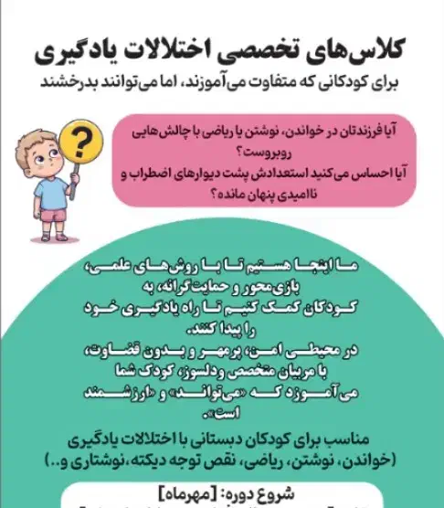 خدمات|خدمات آموزشی|شیراز, زرهی|دیوار