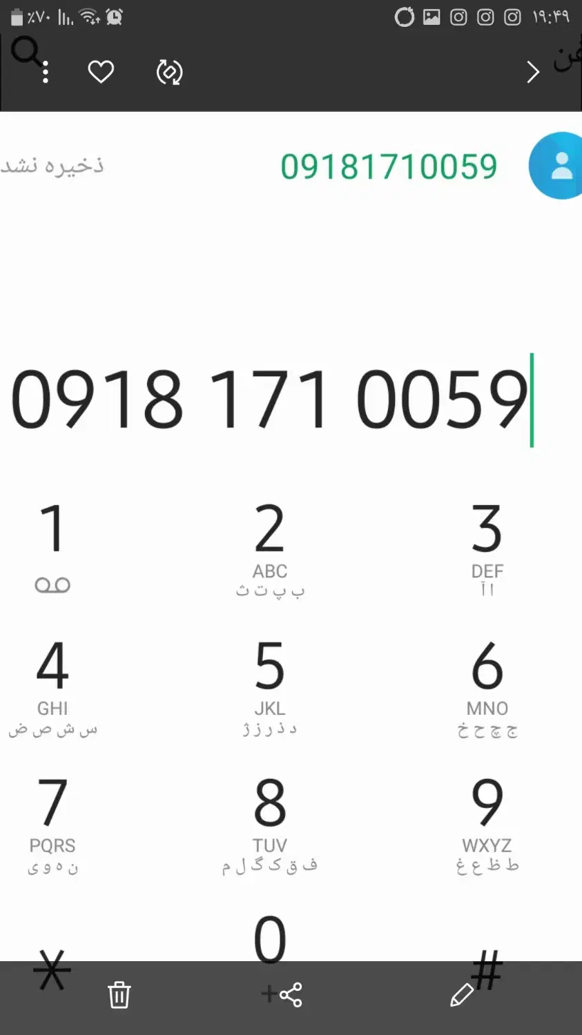 فروش سیم کارت رند|سیم‌کارت|سنندج, |دیوار