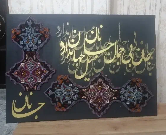 فروش وسفارش تابلو|تابلو فرش|کرمان, |دیوار