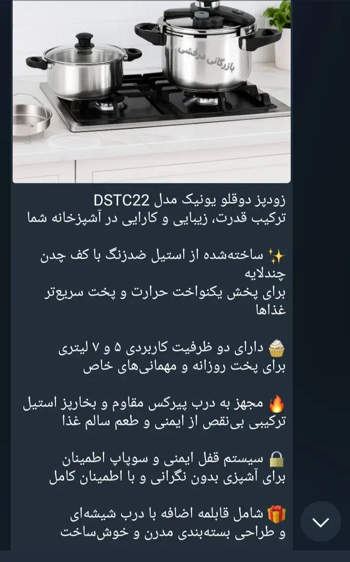 زود پز اصل اصل آلمانی ۵لیتری و ۷لیتری|ظروف پختوپز|کرمان, |دیوار