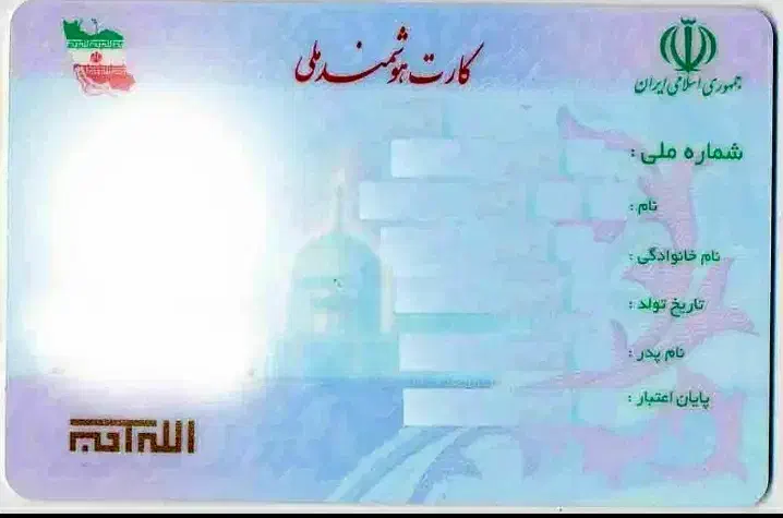 کارت ملی گم شده|اشیا|اهواز, کوی علوی|دیوار