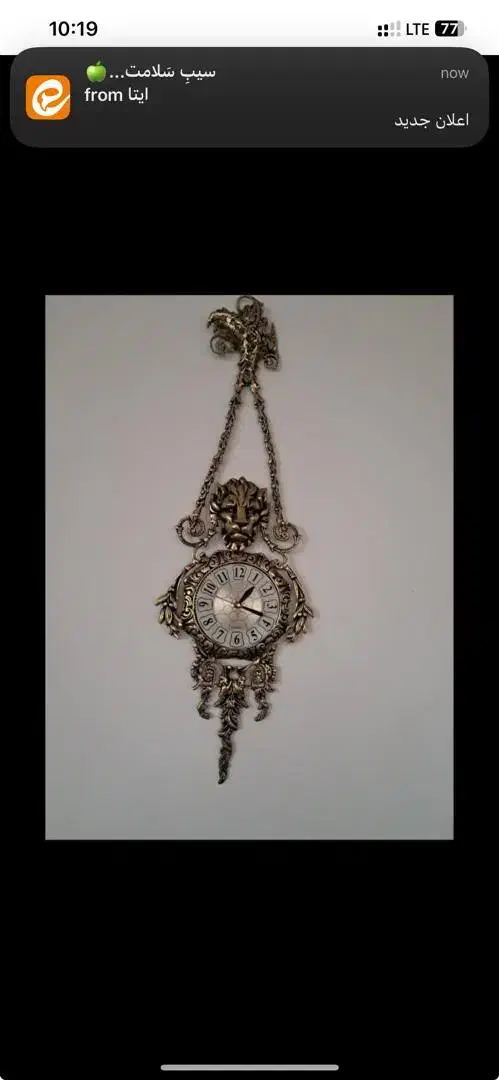 ساعت دیواری شیک وزیبا برنج کاملا سالم|ساعت دیواری و تزئینی|تهران, فلاح|دیوار