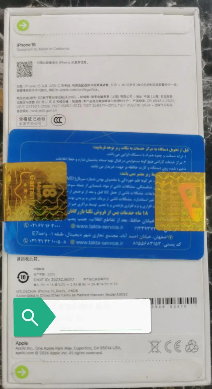 آیفون 15 Normal مشکی پلمپ با گارانتی و بیمه|موبایل|قم, عربستان|دیوار