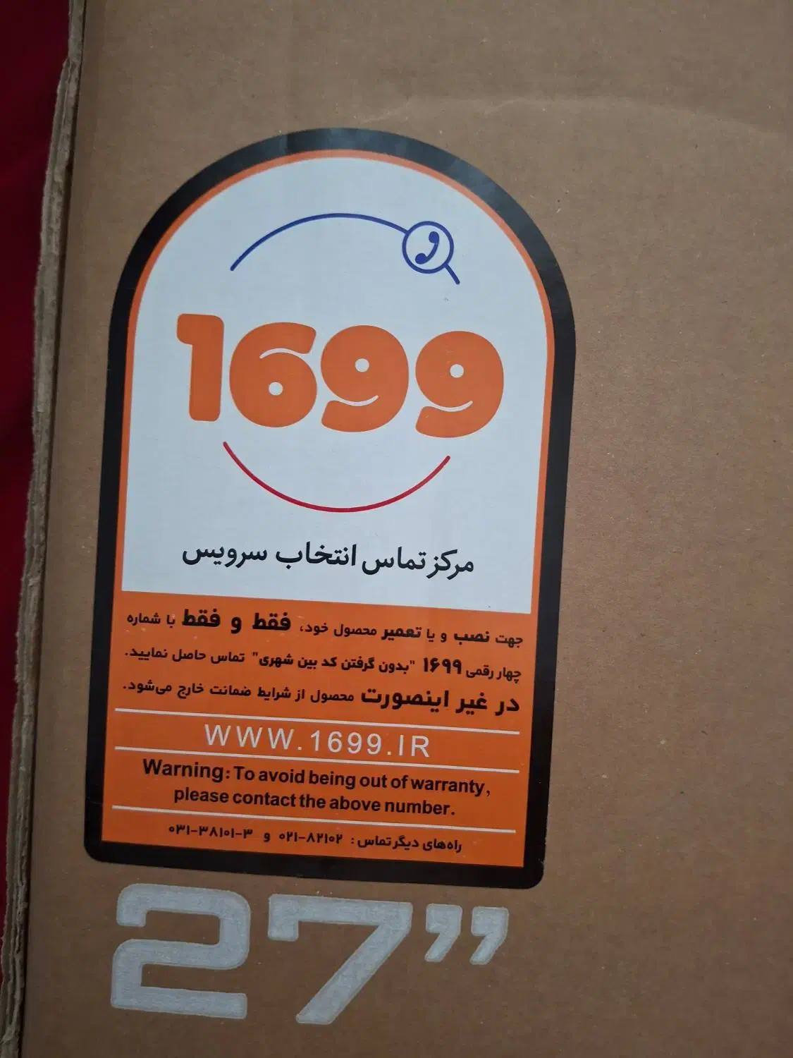 مانیتور 27 اینچ اسنوا|قطعات و لوازم جانبی رایانه|شیراز, قدوسی شرقی|دیوار