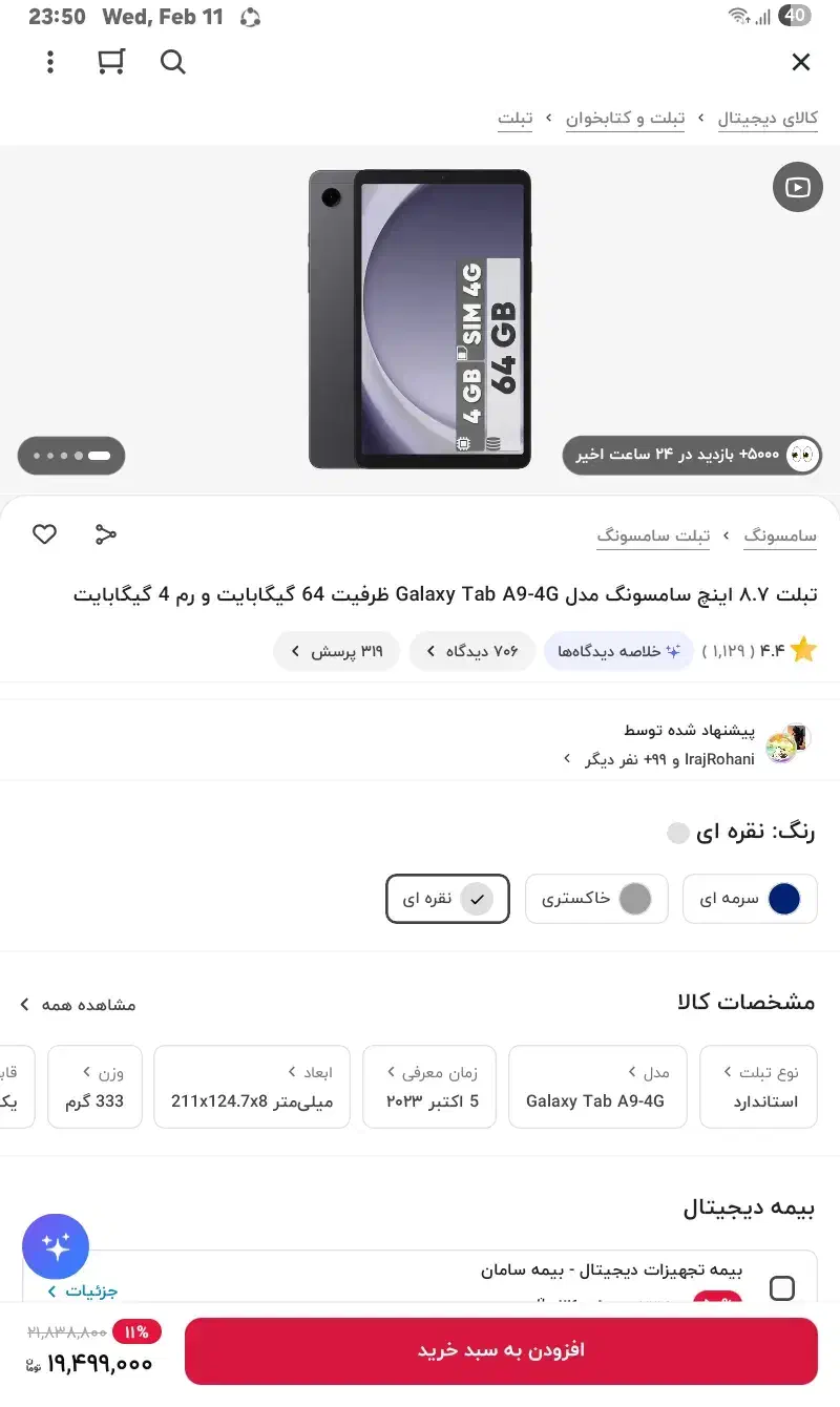 tab a9|تبلت|بجنورد, |دیوار