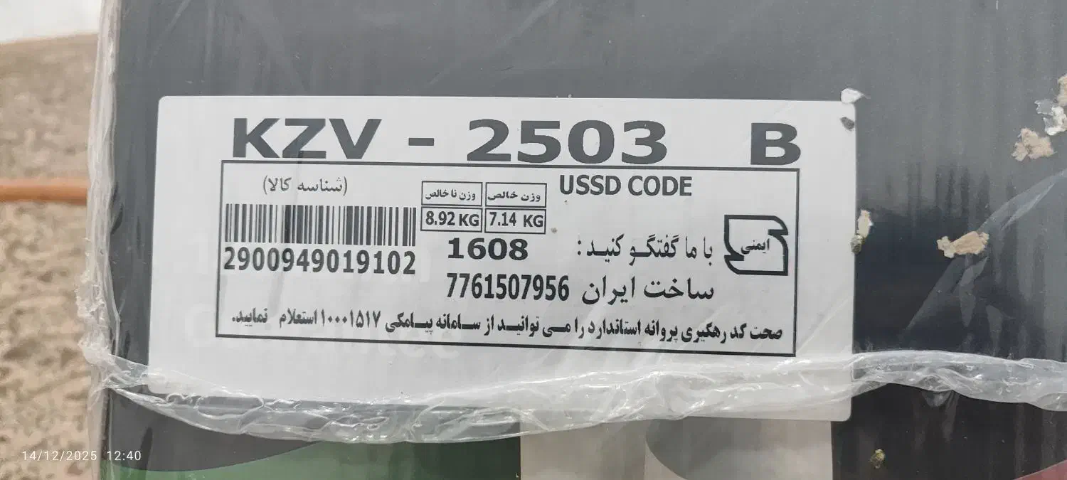 جارو برقی زیروات 2500 نو نو باز نشده|جاروبرقی، جارو شارژی، بخارشو|دلیجان, |دیوار