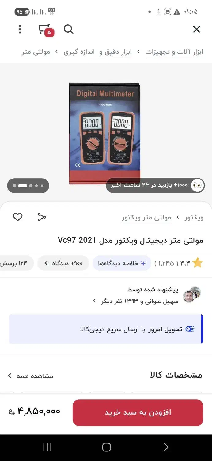 مولتی متر آکبند اصل ویکتورVC97|ابزارآلات|تهران, سوهانک|دیوار