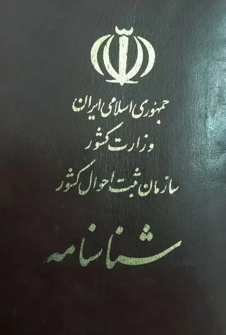 شناسنامه|اشیا|قم, علی آباد سعدگان|دیوار