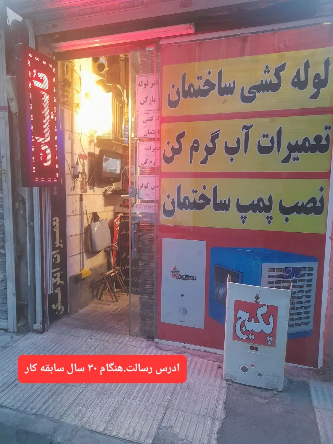 لوله کشی ساختمان فنر زنی لوله باز کنی|خدمات پیشه و مهارت|تهران, اوقاف|دیوار