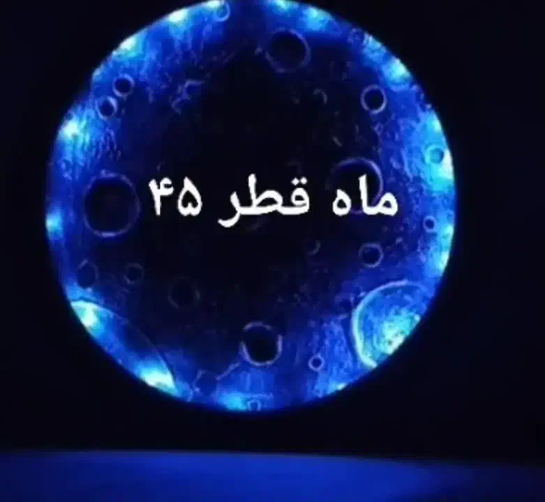تابلو ماه  ۴۵ سانت در رنگبندی متنوع|چراغ خواب و آباژور|رشت, استادسرا|دیوار