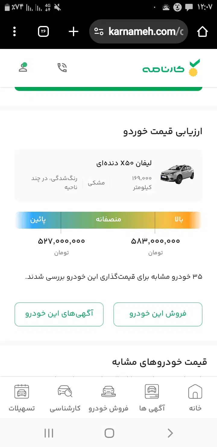 فروش لیفان ایکس۵۰|خودرو سواری و وانت|گنبد کاووس, |دیوار