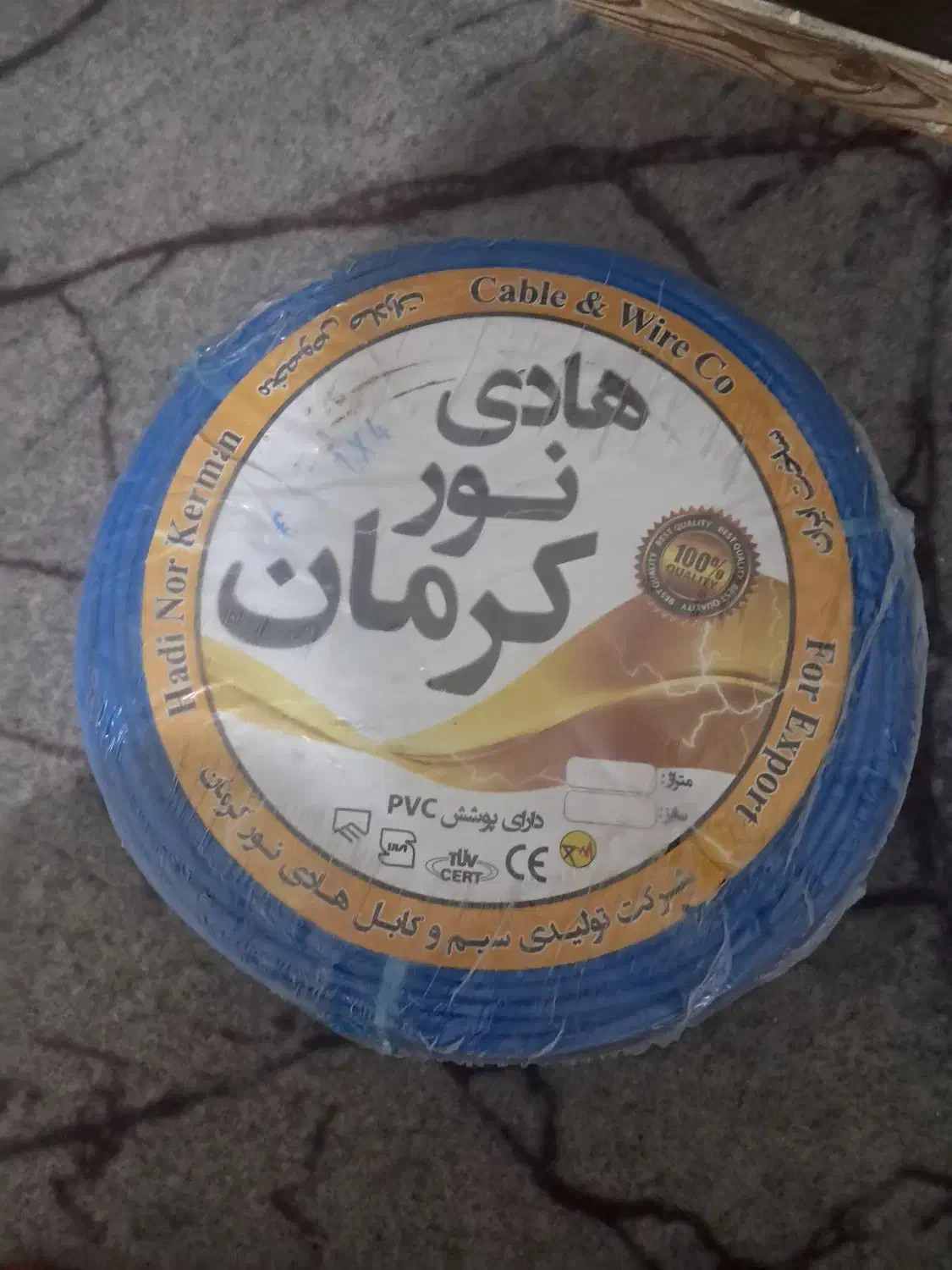 سیم برق کامل۱×۴|مصالح و تجهیزات ساختمان|ایذه, |دیوار