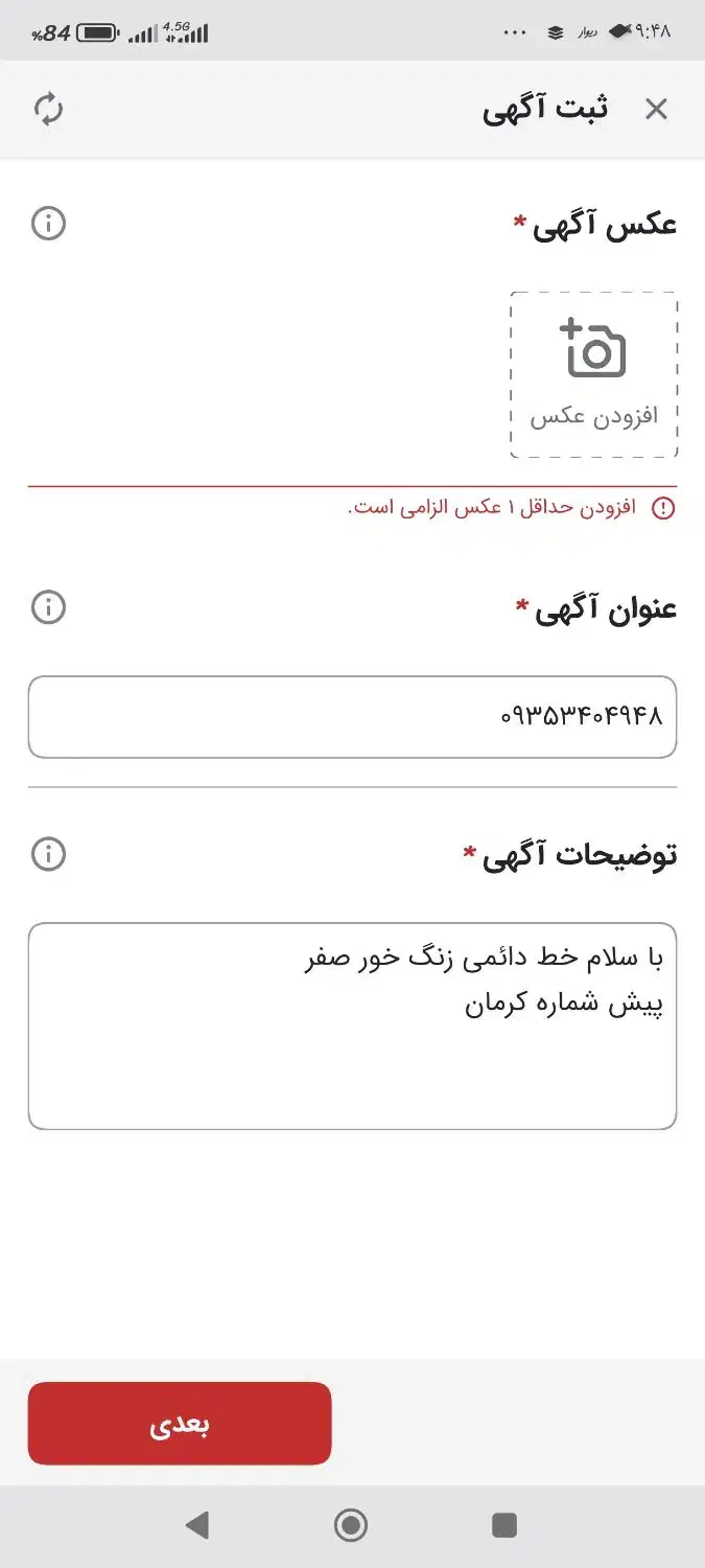 ۰۹۳۵۳۴۰۴۹۴۸|سیم‌کارت|کرمان, |دیوار