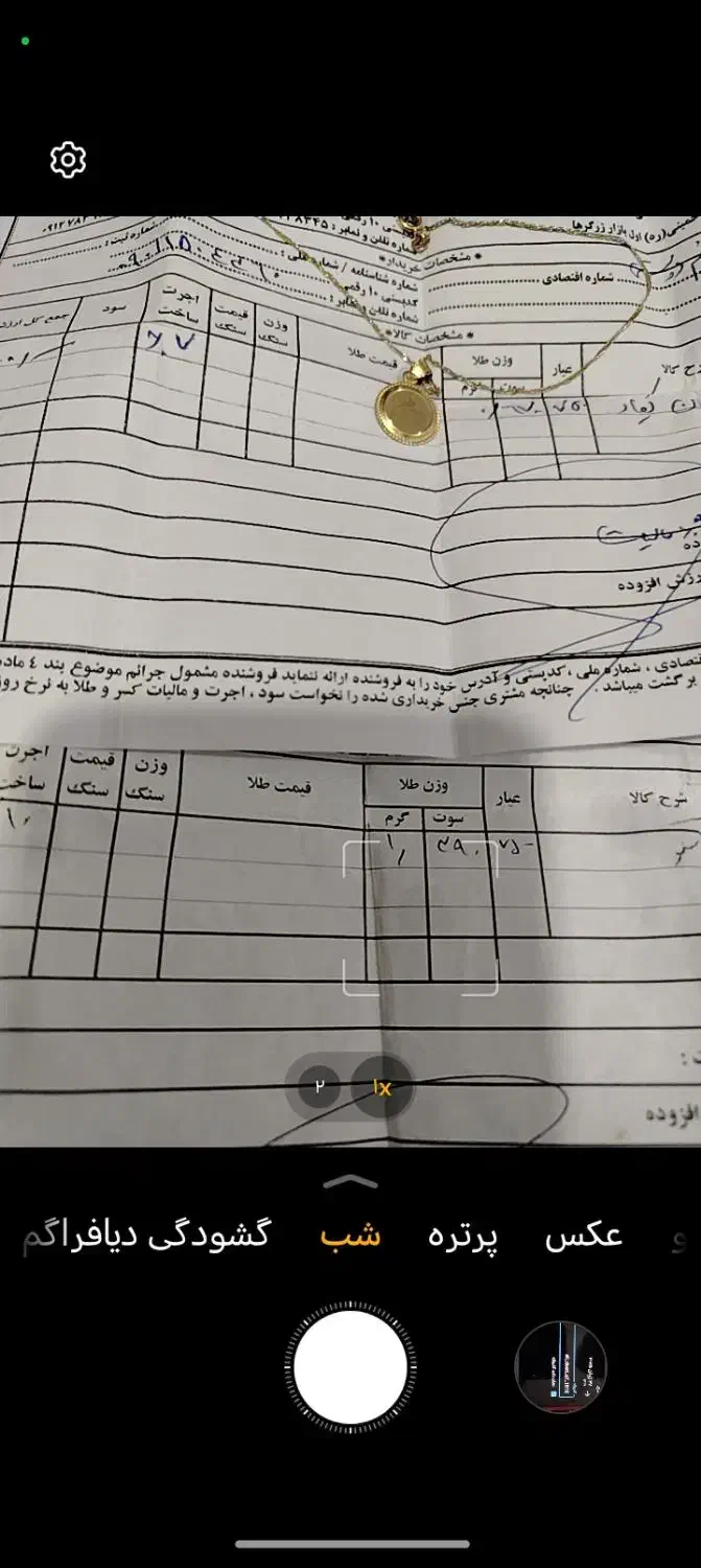 زنجیر دیسکو وپلاک وان یکاد|جواهرات|محمدیه-قزوین, |دیوار