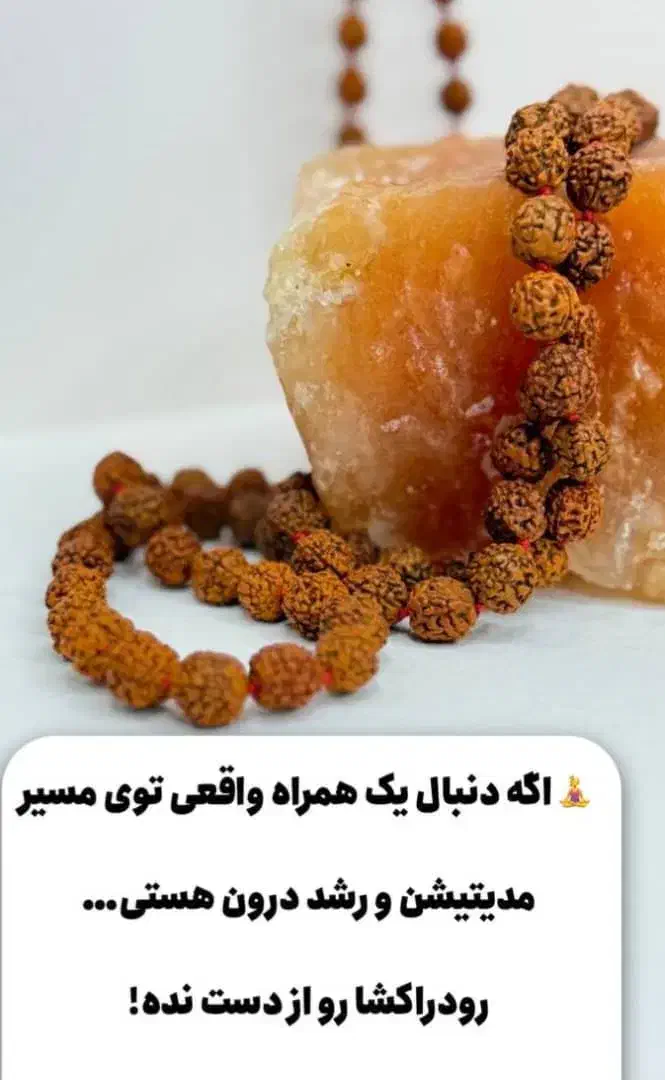 شمع تراپی  دستبند هفت چاکرا  رودراکشا|بدلیجات|اسلام‌شهر, شهرک قائمیه|دیوار