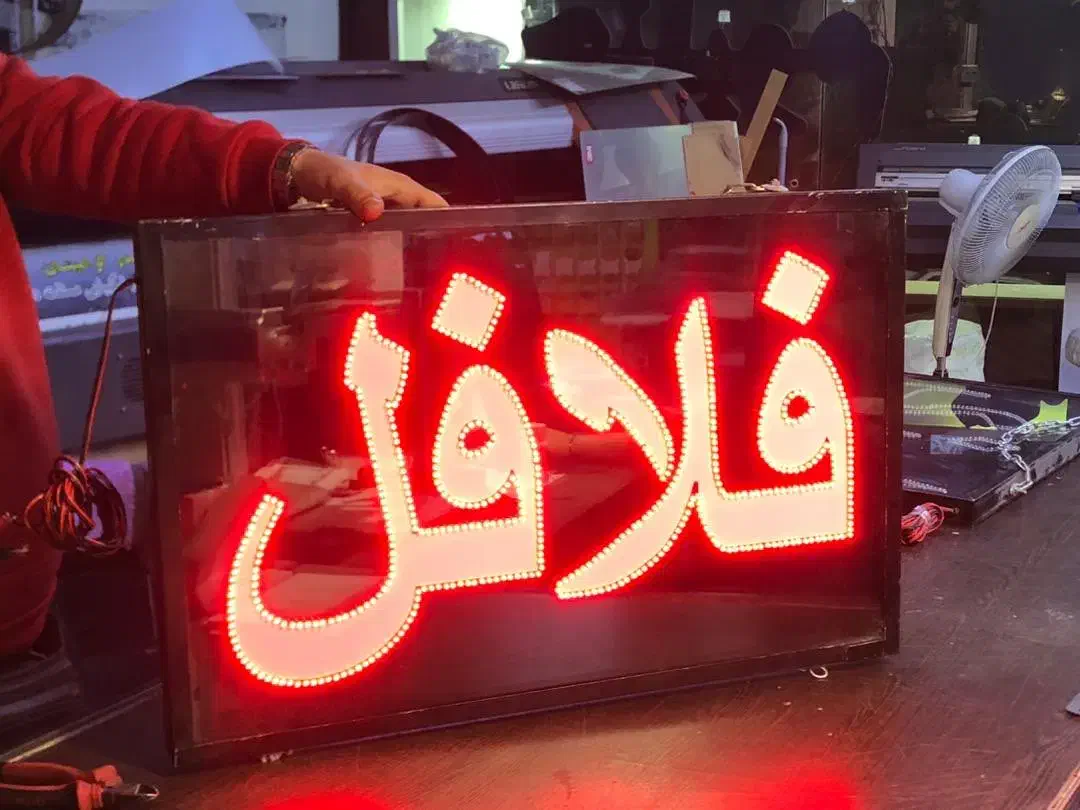 تابلو ال ای دی|فروشگاه و مغازه|کرج, کوی امامیه|دیوار