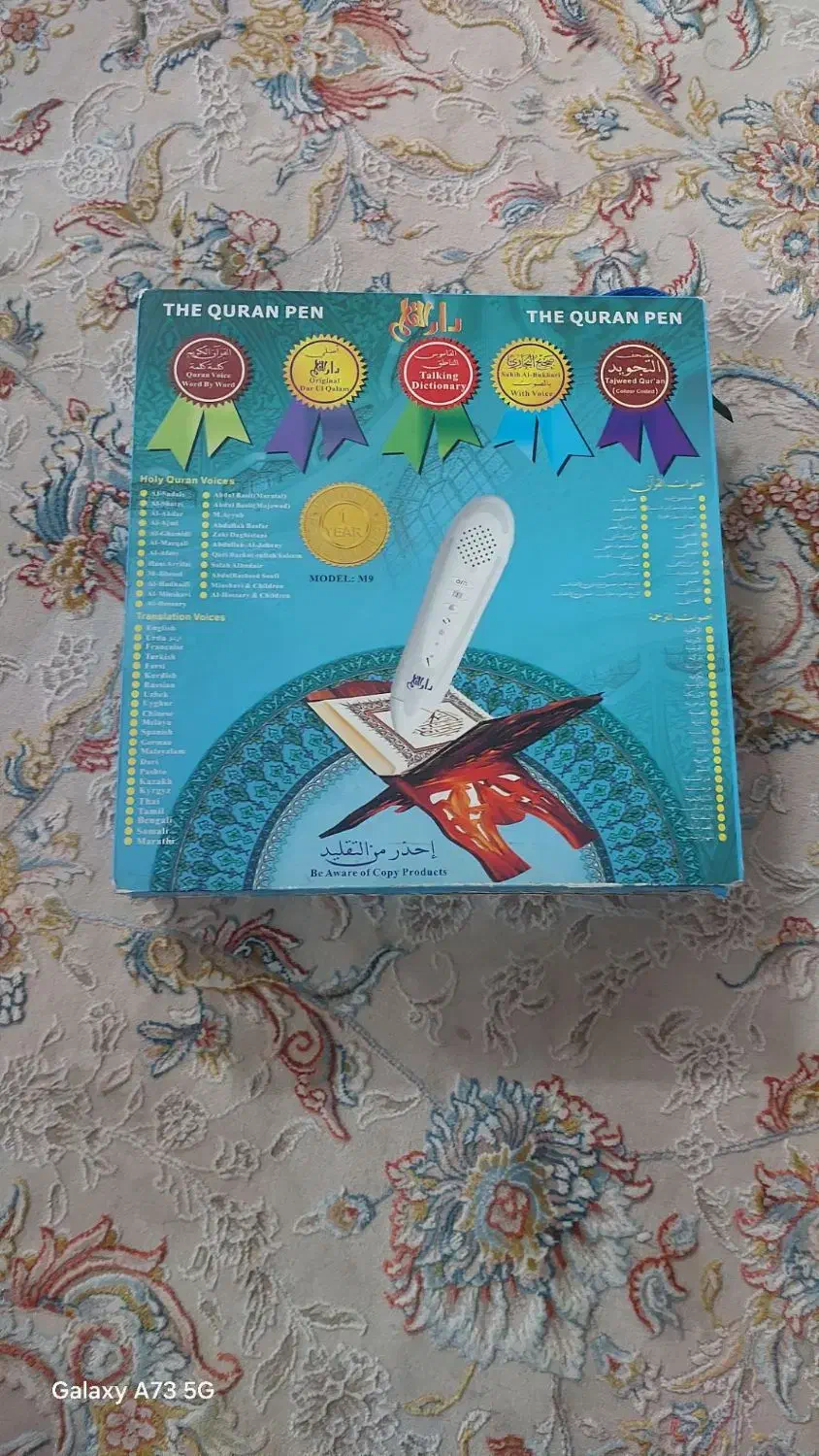 قلم قرآنی دبی|کتاب و مجله مذهبی|مشهد, سجادیه|دیوار