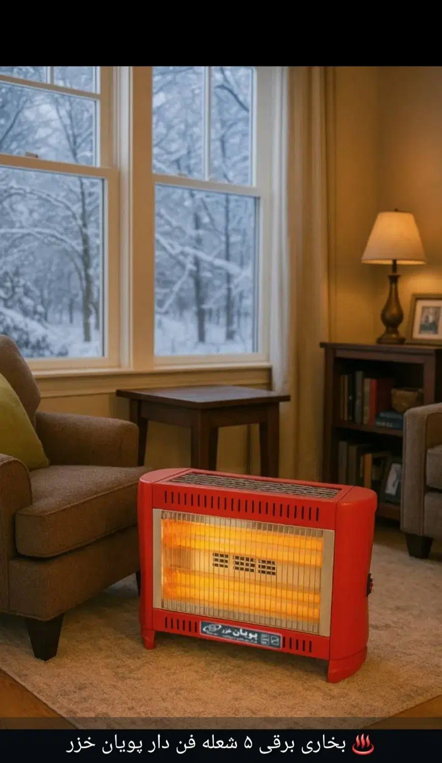 بخاری برقی عمده پخش و فروش|بخاری، هیتر، شومینه|تهران, لاله زار|دیوار