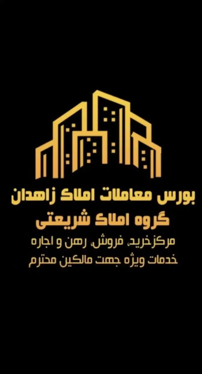 مغازه تجاری|فروش مغازه و غرفه|زاهدان, |دیوار