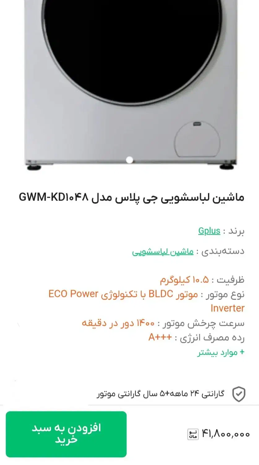 ماشین لباسشویی ۱۰/۵k|ماشین لباسشویی و خشککن لباس|تهران, منیریه|دیوار