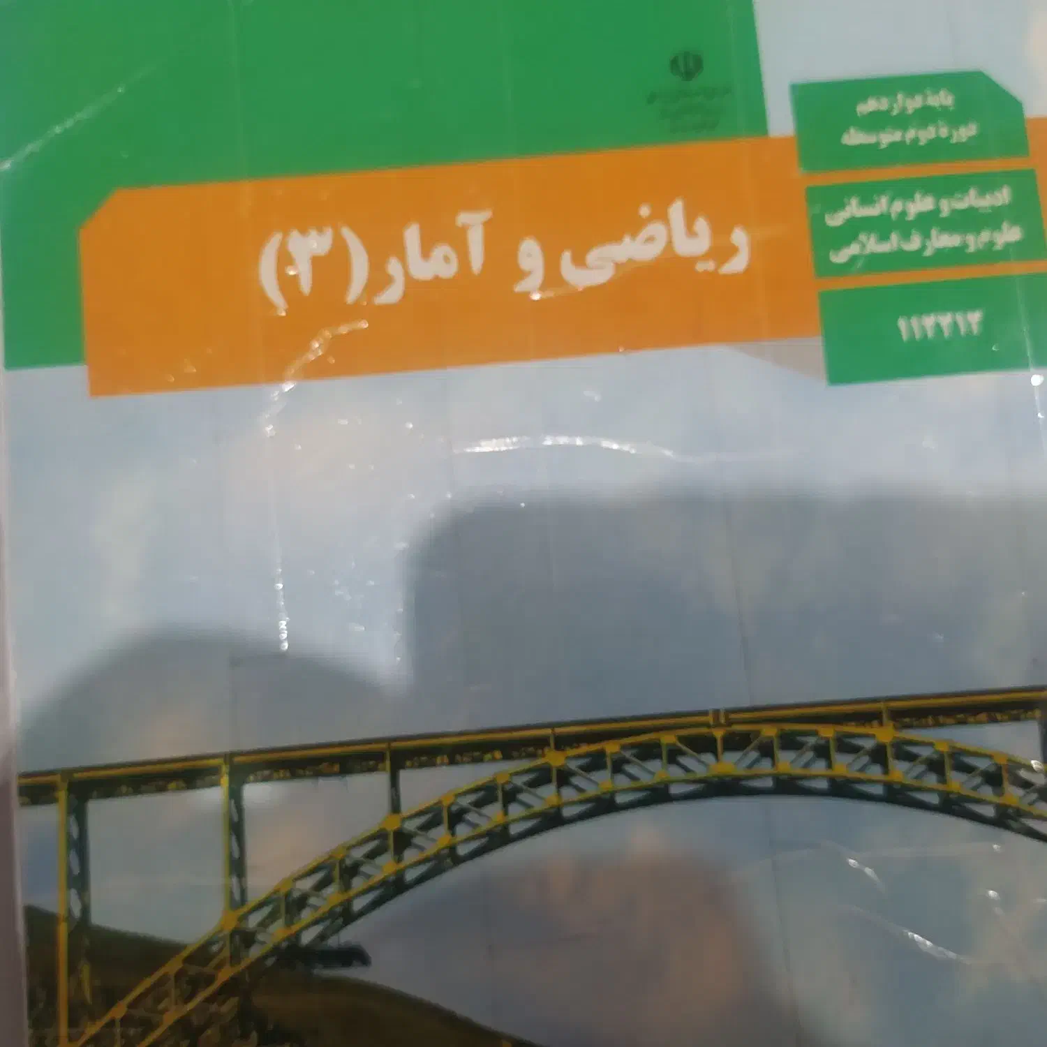 تدریس خصوصی ریاضی تمام مقاطع تحصیلی|خدمات آموزشی|شهرکرد, |دیوار