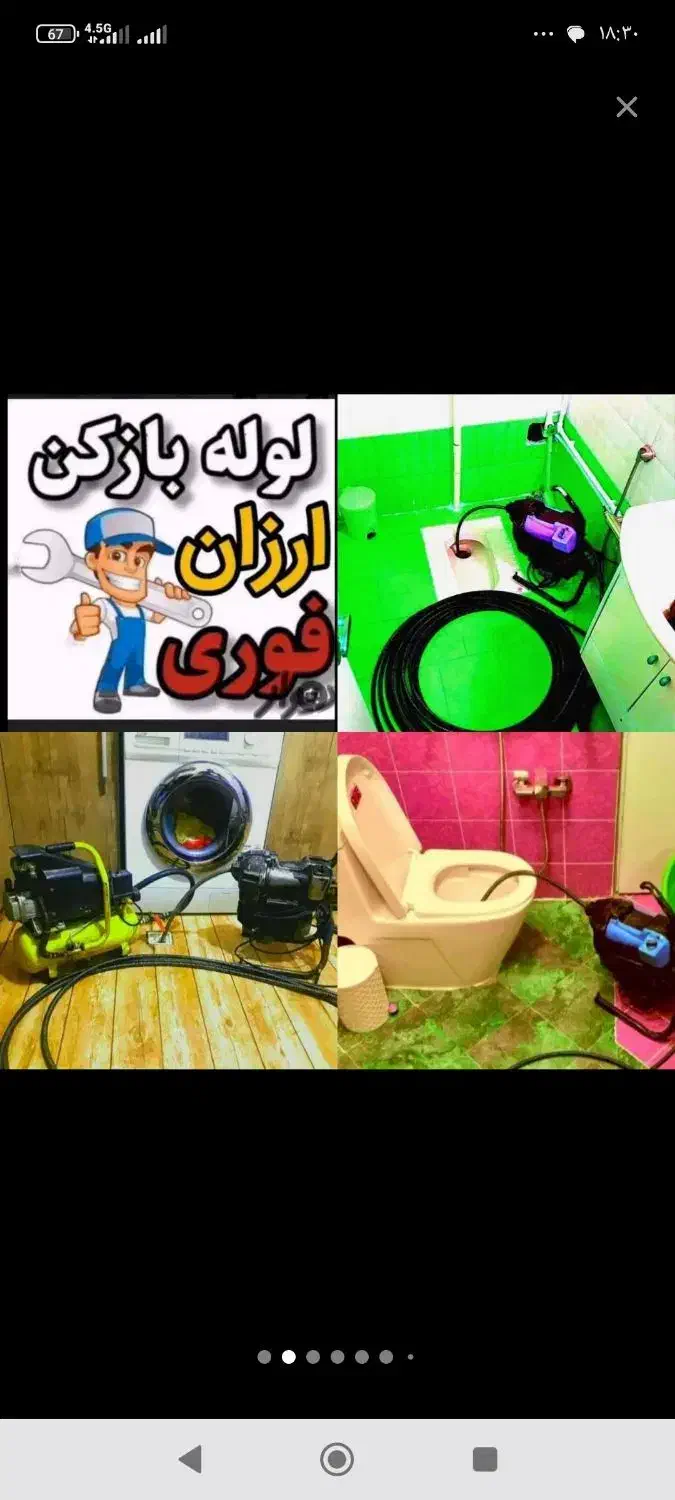 فنرزن کل تهران55%تخفیف فاضلاب فنرزنی فنرزدن بازکن|خدمات پیشه و مهارت|تهران, پاسداران|دیوار