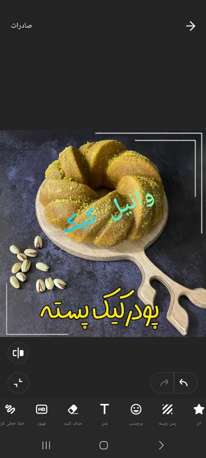 پودر کیکهای آماده وانیل کیک|خوردنی و آشامیدنی|اسلام‌شهر, شهرک مهدیه|دیوار