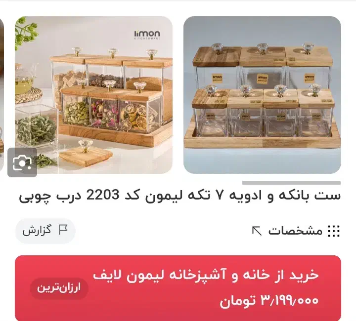 فروش لوازم منزل|ظروف پخت‌وپز|پرند, فاز ۵|دیوار